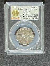 AX568 俄羅斯二戰勝利75周年 驅逐艦紀念幣 歷史價格詳細信息