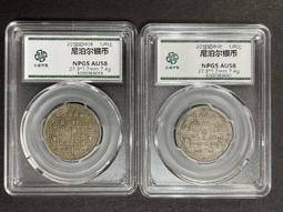 AX514 日本早期 龍一錢銅幣 共9枚 如圖! 歷史價格詳細信息