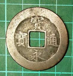 外國錢幣 日本 大正十二年/1923年 五錢  銅鎳幣  品相如圖  A747 歷史價格詳細信息