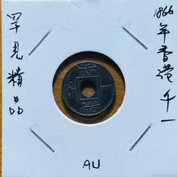 1866年秘魯坐洋貳角銀幣（1/5比索）M138，老藏家舊藏4320 歷史價格詳細信息