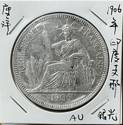 座洋五珍 法屬印支銀幣  一皮阿斯特 1910年稀少年份包老12257 歷史價格詳細信息