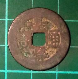 安南(今越南) 景興通寶 後黎朝顯宗景興年間（1740～1777年）鑄   銅幣 品相如圖  B624 歷史價格詳細信息