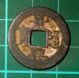 安南(今越南) 景興通寶 後黎朝顯宗景興年間（1740～1777年）鑄   銅幣 品相如圖  B624 歷史價格詳細信息