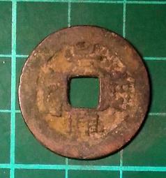 安南(今越南) 景興通寶 後黎朝顯宗景興年間（1740～1777年）鑄   銅幣 品相如圖  B624 歷史價格詳細信息