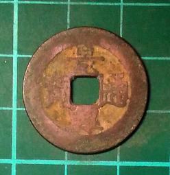 安南(今越南) 景興通寶 後黎朝顯宗景興年間（1740～1777年）鑄   銅幣 品相如圖  B624 歷史價格詳細信息