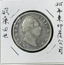 〔英屬 東印度錢幣〕1890年 維多利亞女王 一盧比 銀幣 (410) 歷史價格詳細信息