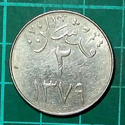 沙烏地阿拉伯 1976 Saudi Arabia - 50 H 鎳幣-094 歷史價格詳細信息