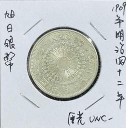 明治四十年 旭日五十錢銀幣Q1311 歷史價格詳細信息