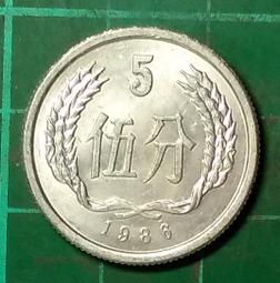 中國5分(伍分)鋁幣整卷50枚,1986.88.89.91等年份,原卷全新真品,單一卷 歷史價格詳細信息