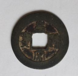 宋仁宗 皇宋通寶 闊緣小字 J112 保真 價格比較,價格查詢,歷史價格詳細信息