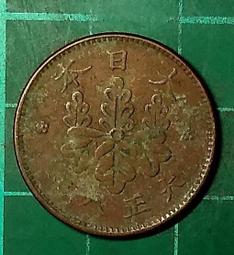 大正八年+昭和十三年兩枚一錢銅幣均原光UNC好品相(特價品) 歷史價格詳細信息