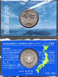 全新日本平成20年地方自治系列-京都府500元雙色紀念幣- Y# 143-卡裝版 歷史價格詳細信息