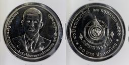 全新2023年泰國Phranakhon Rajabhat 大學130 週年20泰銖紀念幣- UC# 217 歷史價格詳細信息