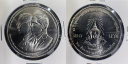 全新2023年泰國Phranakhon Rajabhat 大學130 週年20泰銖紀念幣- UC# 217 歷史價格詳細信息