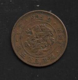 【無限】大清銅幣光緒元寶戶部當制錢十文(品相如圖) 歷史價格詳細信息