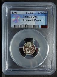 【麟雅堂】中國1990年龍鳳５角精鑄紀念銀幣，附證書，ＡＣＣＡ　ＭＳ６８ 價格比較,價格查詢,歷史價格詳細信息
