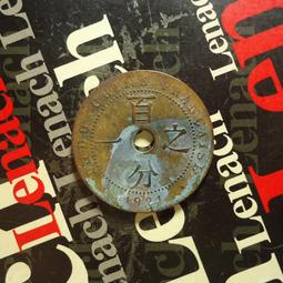 【麟雅堂】法屬安南1941(S)年10分鎳幣《KM 21.1a》 歷史價格詳細信息