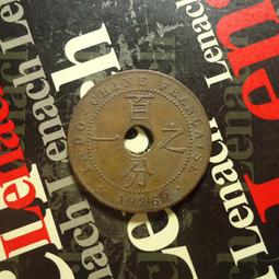 【麟雅堂】法屬安南1941年１分鋅幣《KM 24.3》 歷史價格詳細信息