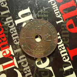 【麟雅堂】法屬安南1941(S)年10分鎳幣《KM 21.1a》 歷史價格詳細信息