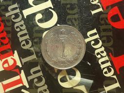 【麟雅堂】伊朗1993年10-Rials銅幣，詩人菲爾多西之墓《KM 1259》 歷史價格詳細信息