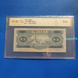 寶塔山貳老錢幣 第二套人民幣2 二版兩 二版錢幣249 價格比較,價格查詢,歷史價格詳細信息