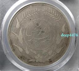 民國六年新疆迪化壹兩銀【小葉有花】公博 XF45351 歷史價格詳細信息