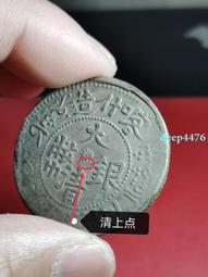 湘平一兩 PCGS評級幣VF92 原汁原味原生態老包漿味道好4453 歷史價格詳細信息