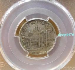PCGS復刻版鍍銀章 二十一年船洋金本位幣壹圓 下三鳥 PR8338 歷史價格詳細信息