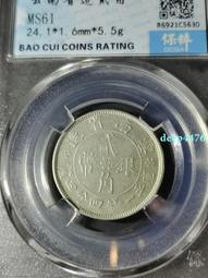 雙旗貳角/AU58/公博評級盒 歷史價格詳細信息