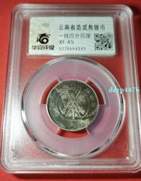 雙旗貳角/AU58/公博評級盒 歷史價格詳細信息