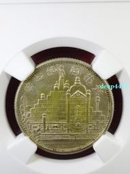 NGC MS62黃銅四川軍政府50文漢字銅幣10268 歷史價格詳細信息