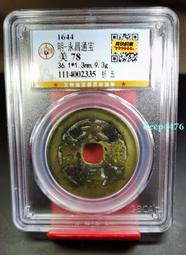 永昌折五，手機拍圖品見圖9459 歷史價格詳細信息