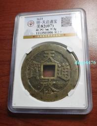 明代天啟通寶鬼天啟6枚16*品好包老，實物拍攝按圖發貨，6枚 古玩 老物件 舊藏 -6882 歷史價格詳細信息