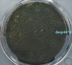 民國七年 廣東省銀行兌換劵 無冠號  鎮海樓  伍圓  公藏評級 歷史價格詳細信息