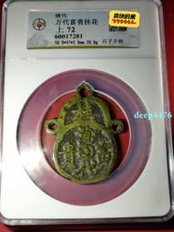 百子千孫老銀鈴鐺一個老銀掛件老銀吊件老銀吊墜老銀器 歷史價格詳細信息