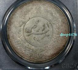 民國七年 廣東省銀行兌換劵 無冠號  鎮海樓  伍圓  公藏評級 歷史價格詳細信息