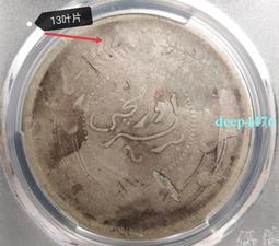 民國六年新疆迪化壹兩銀【小葉有花】公博 XF45351 歷史價格詳細信息