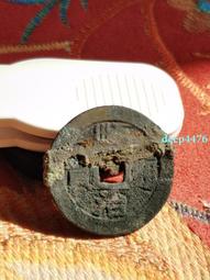 順治寶泉 老刻邊，公博評級80分。18165 歷史價格詳細信息