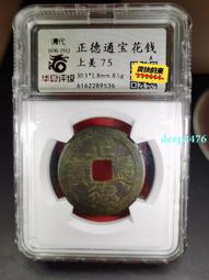 花錢正德通寶背龍鳳 翻砂復刻，新工藝品小型花錢。8073 歷史價格詳細信息