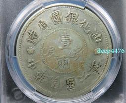 民國六年新疆迪化壹兩銀【小葉有花】公博 XF45351 歷史價格詳細信息