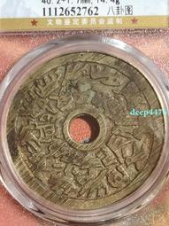 十二生肖背八卦花錢， 一物一圖 按圖發貨，標價即賣價27098 歷史價格詳細信息