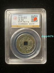 道光大樣，85分開放盒，28?狀態不錯，盒子幣售出不退不換。13662 歷史價格詳細信息