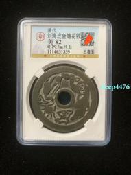 劉海戲金蟾人物花錢，清代稀有品古錢幣銅錢，如圖所示實物拍攝， 歷史價格詳細信息