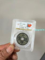 大中通寶小平25518 歷史價格詳細信息