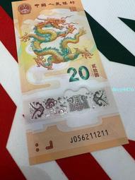 大龍鈔無347尾8，全新品相。 古玩 老物件 舊藏 -6715 歷史價格詳細信息