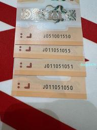 (金馬鈔) 三十九年金門拾圓一廠平三版DU字軌已使用券(特價品) 歷史價格詳細信息