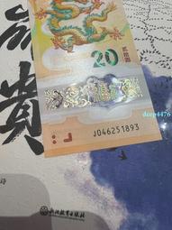 龍鈔，亂蛇尾6尾9的10張4735 歷史價格詳細信息