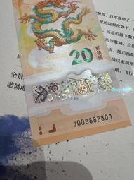 朦朧王紡織五角，朦朧號朦朧王，無3457，雙尾號00，愛藏評10479 歷史價格詳細信息