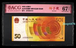 #70鈔補號20連20132 歷史價格詳細信息