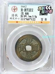 清-康熙通寶寶源局闊緣開足貝，27?保粹88分，感興趣的話點85 歷史價格詳細信息